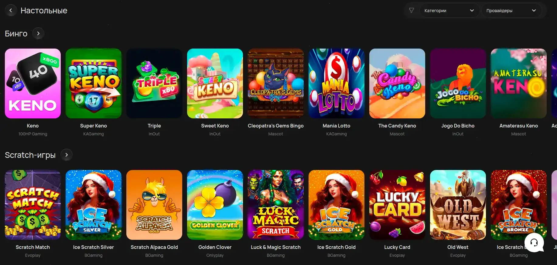 график выплат и безопасные платежные методы в казино